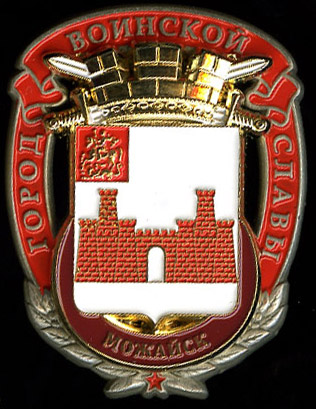 Можайск_ГВС_лидер