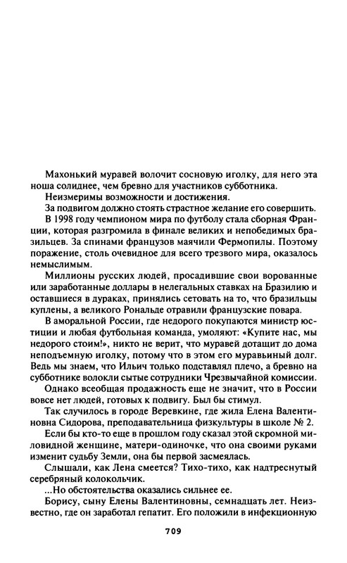 p0711