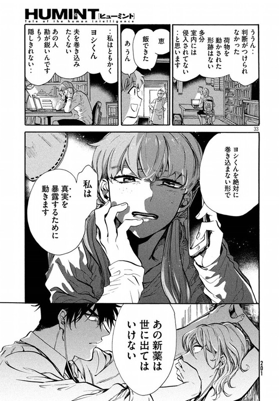 HUMINTVol2-2