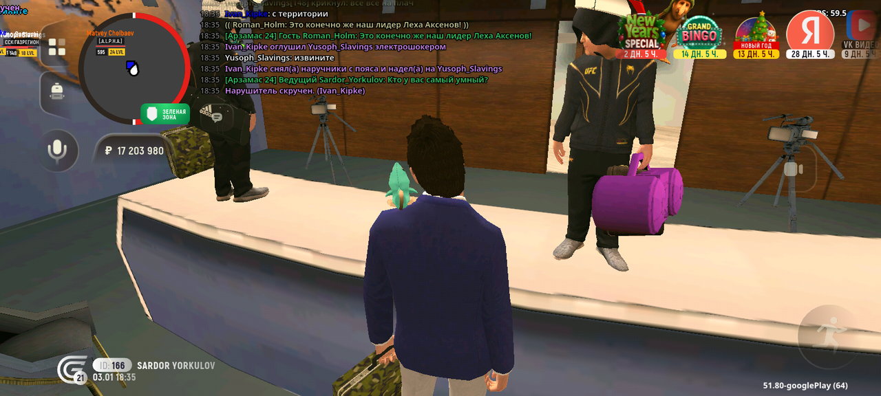 Screenshot 20260103 203528