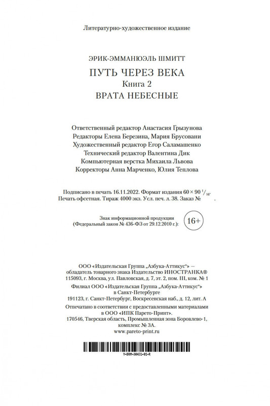 2-page-0020