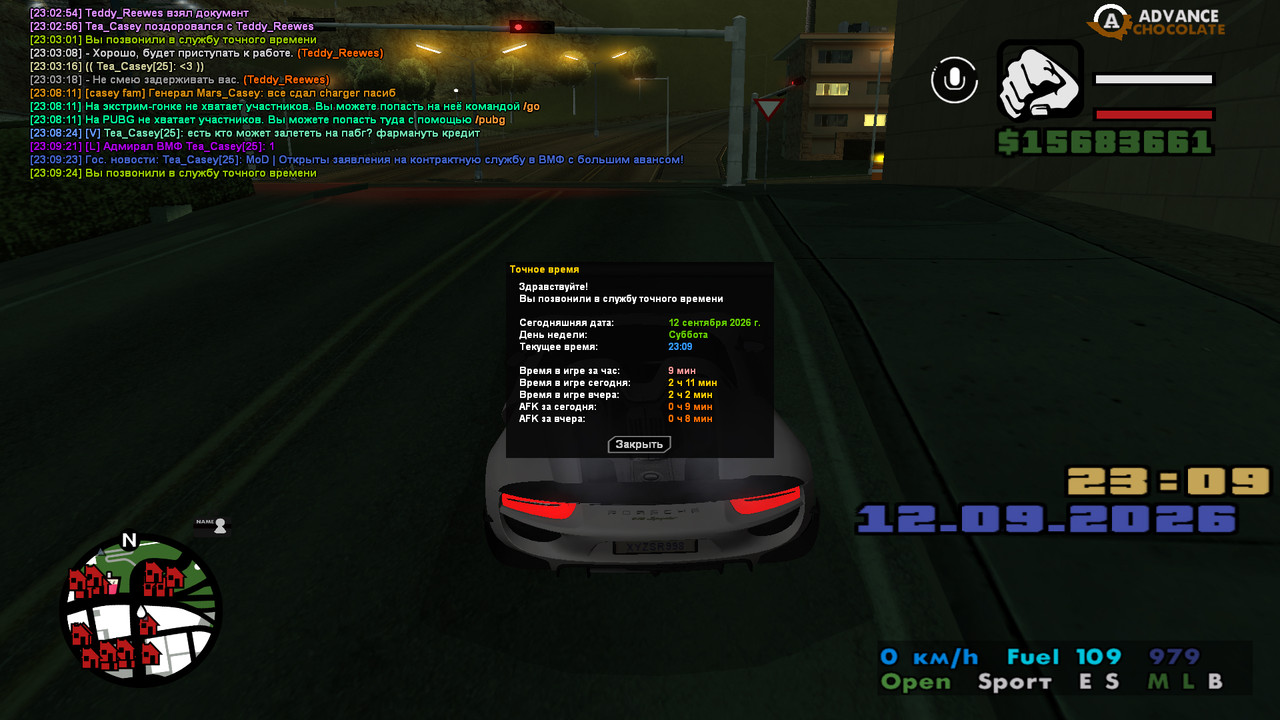 screenshot 2026 09 12 23 09 24 777
