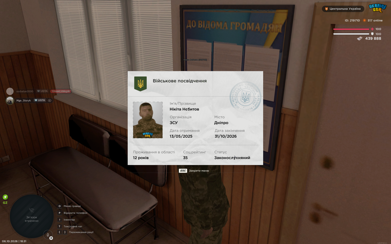 Знімок екрана (33)