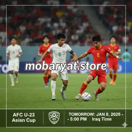 بث مباشر مباراة العراق والصين الأولمبي - كأس آسيا تحت 23 سنة