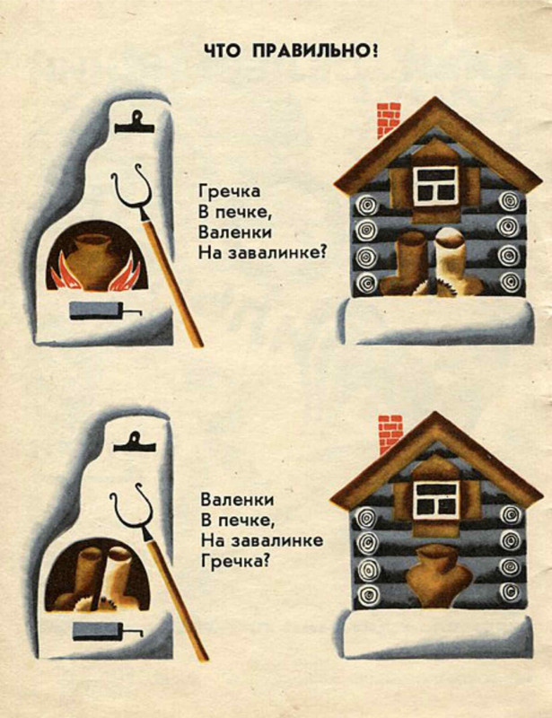 Selvinskij-Ila-Chto-pravilno-236798-3