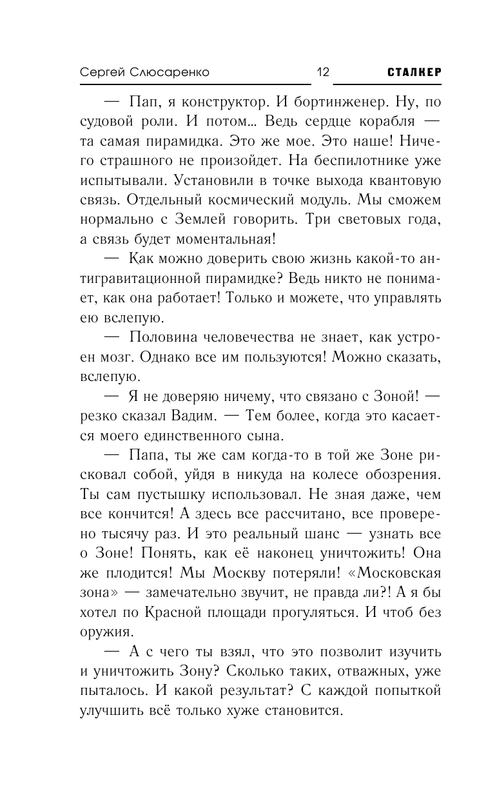 ASE000000000840626-12