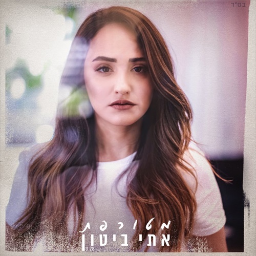 תמונה