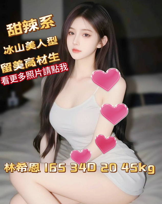 桃園叫小姐