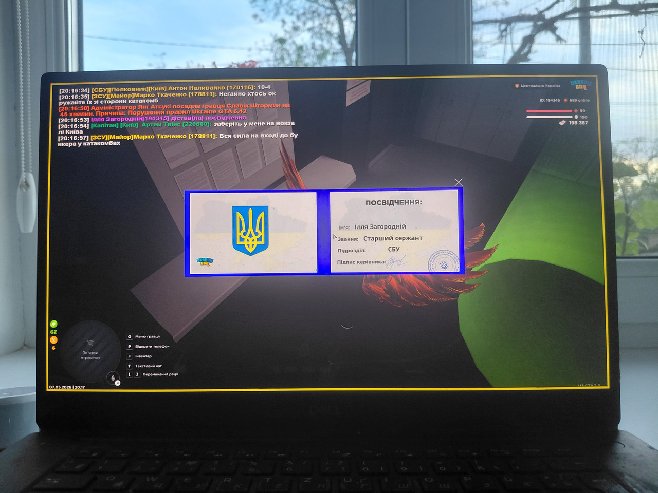 20260507 201549