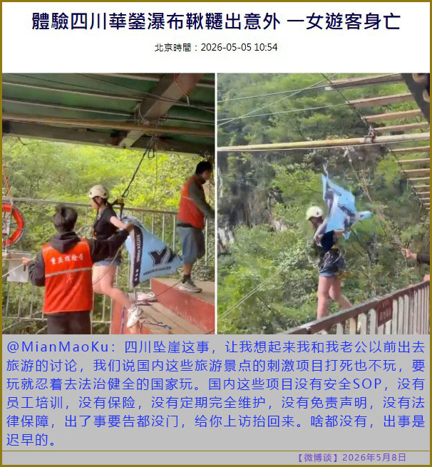 https://i.postimg.cc/2yVxg75H/20260508-bt-(5).jpg
