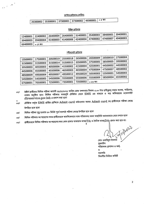 FSCD-Field-Test-Result-2022-PDF-2