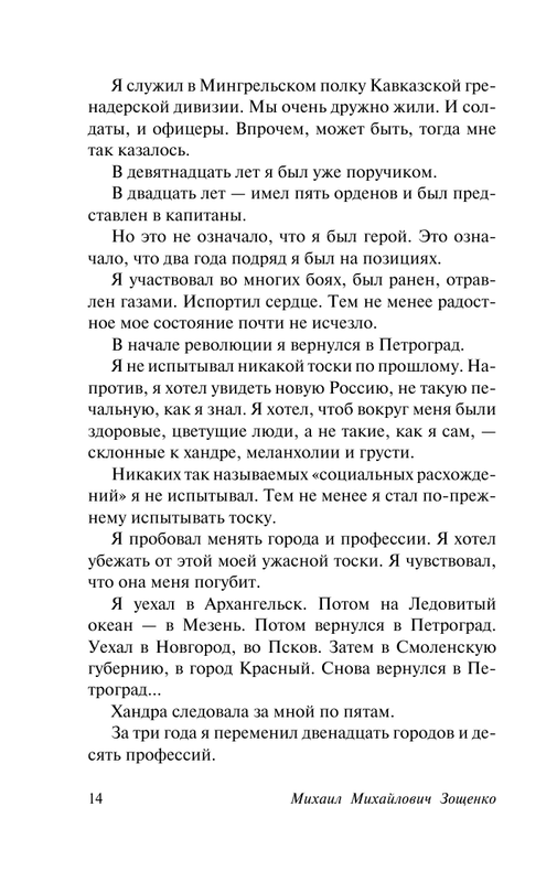 ASE000000000841266-14