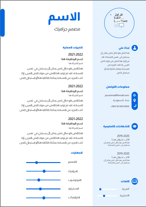 معاينة القالب 3