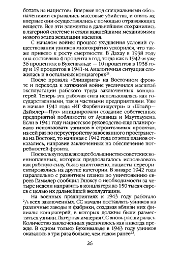 2017-page-0026
