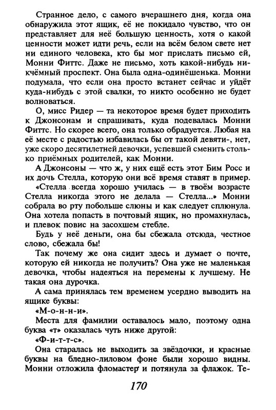 p0171