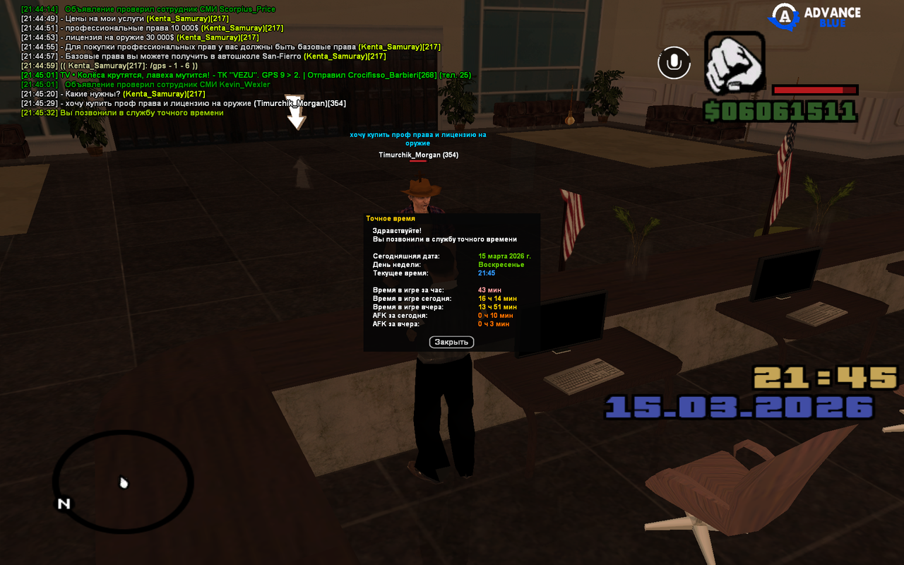 GTA SA MP 15 03 2026 21 45 34