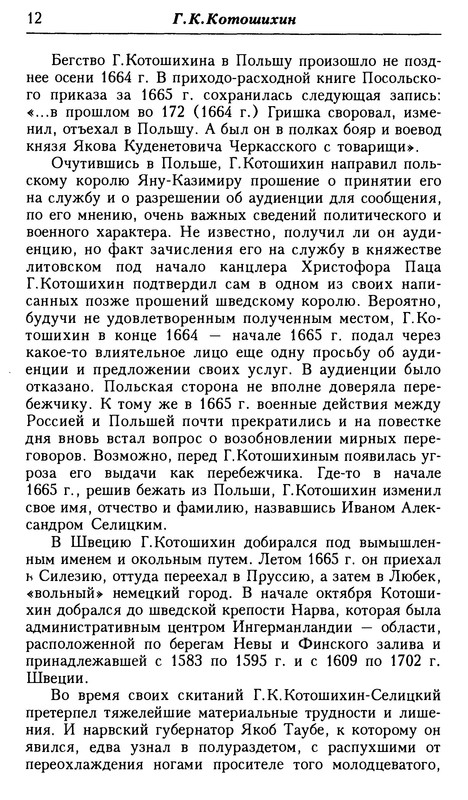 p0012