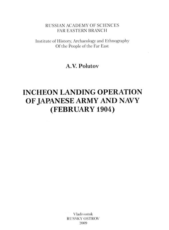 Полутов_Page_002