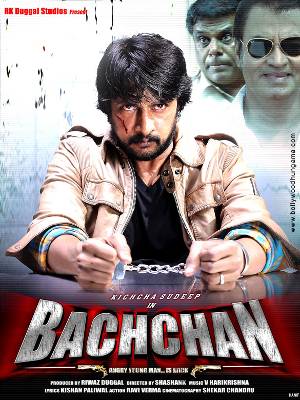 Bachchan (2013)