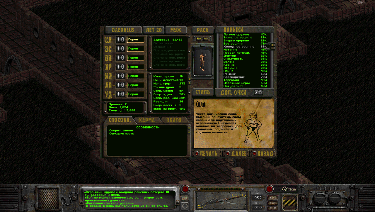 FALLOUT2-FE-2024-01-13-23-02-02-071.png