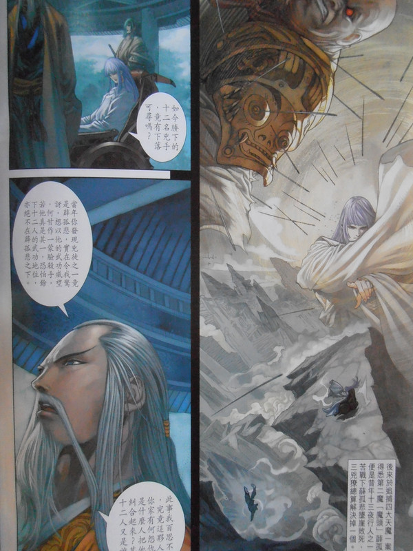 四大名捕：创刊号