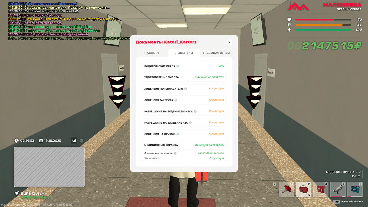 malinovka-2025-10-19-13-30-20-383