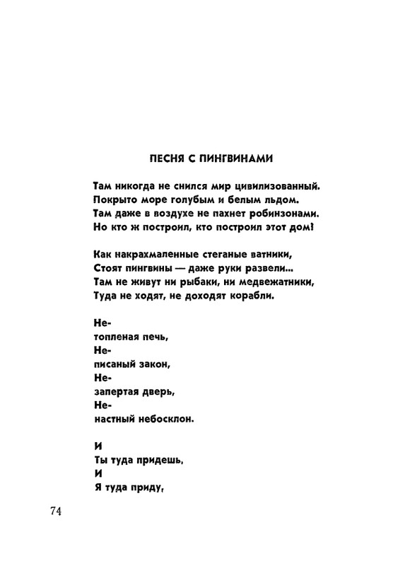 matveeva-korablik-1963-page-0077
