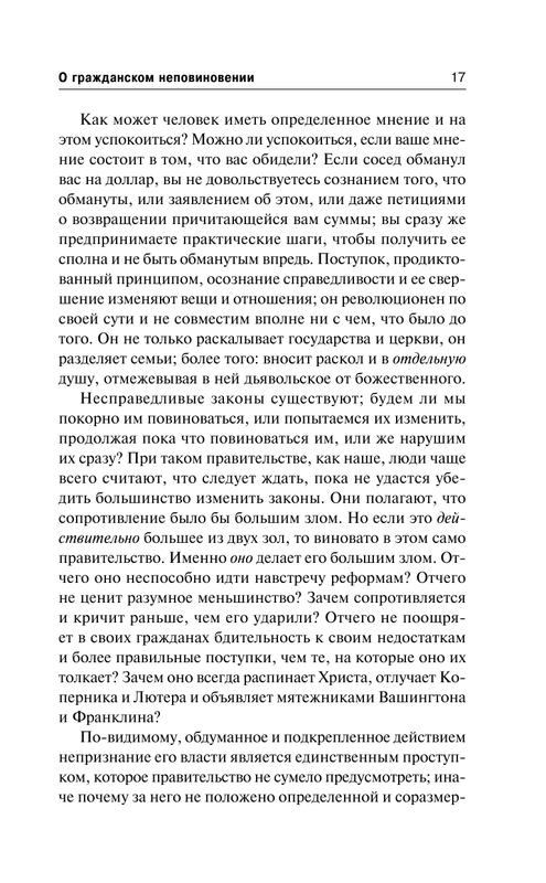ASE000000000860972-17