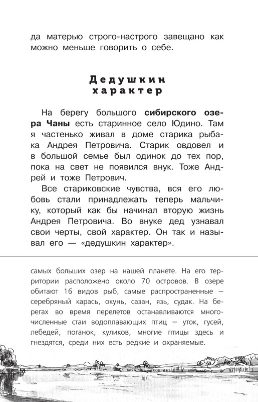 Permak-Jevgenij-Chizhik-Pyzhik-page-0020