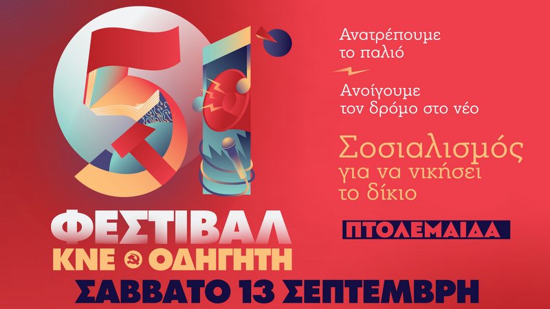 κοζάνη, ειδήσεις, νέα, Πτολεμαΐδα