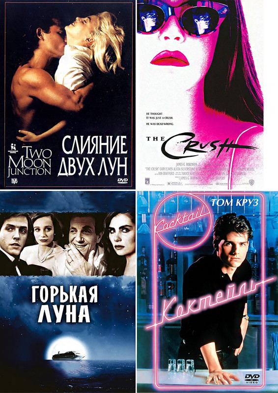 Слияние-двух-лун