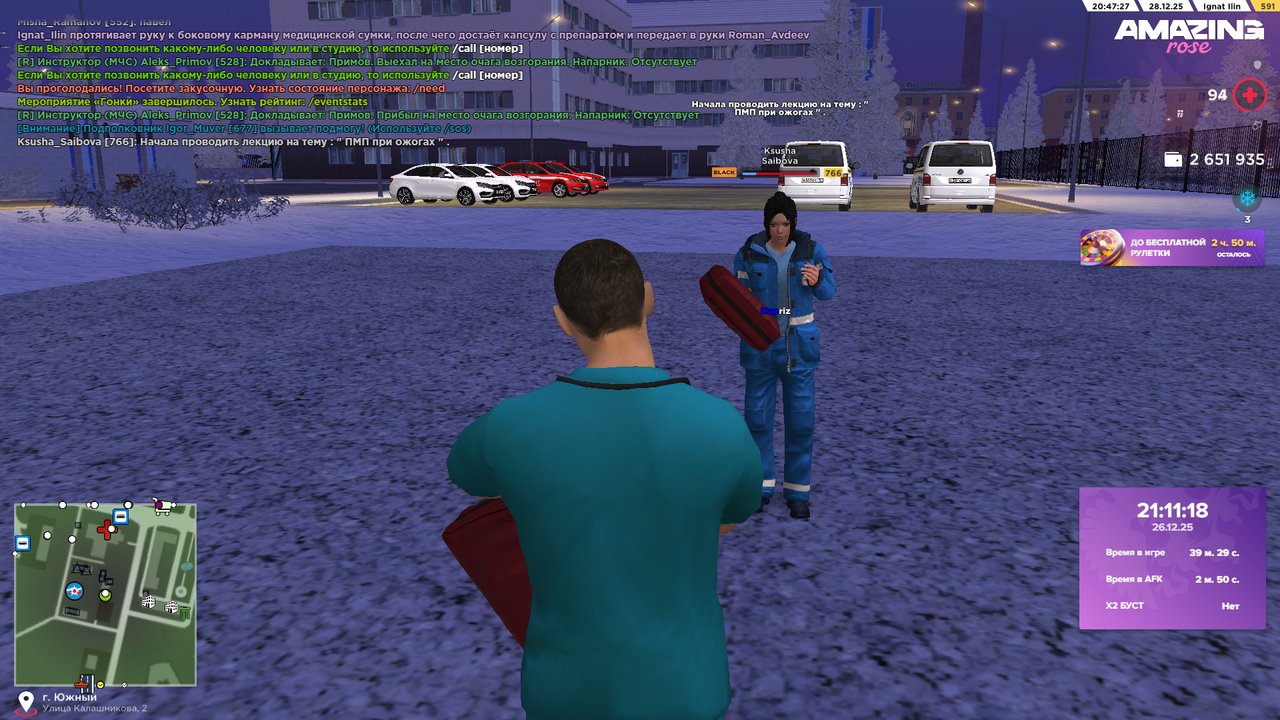 Скриншот 26 12 25 21 11 20