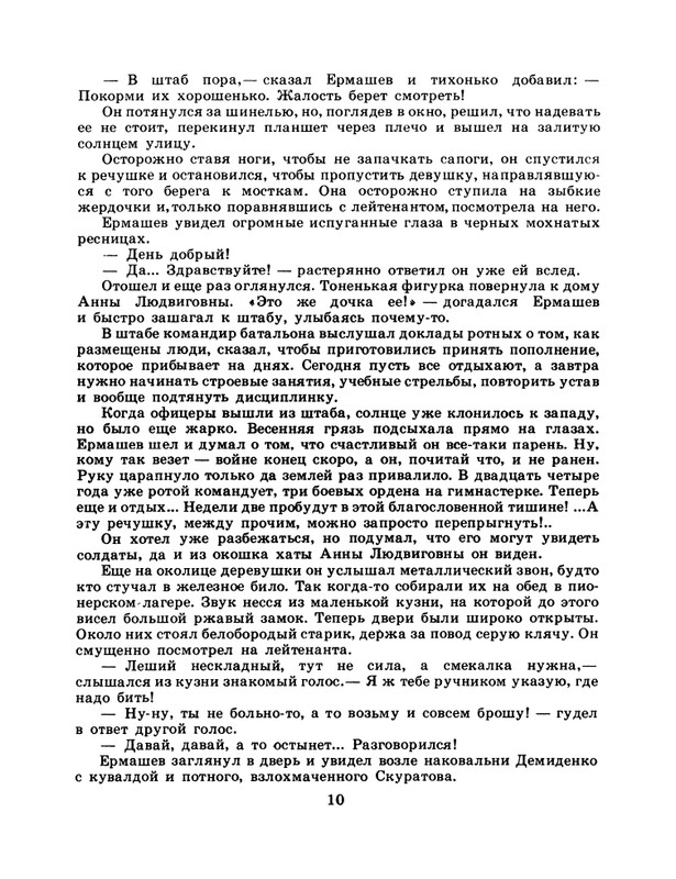 1985-15-page-0012
