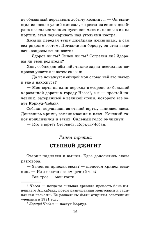ASE000000000865133-16