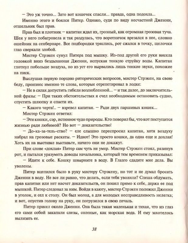Gelliko-Pol-Dzhenni-i-Tomasina-1-79-page-0041