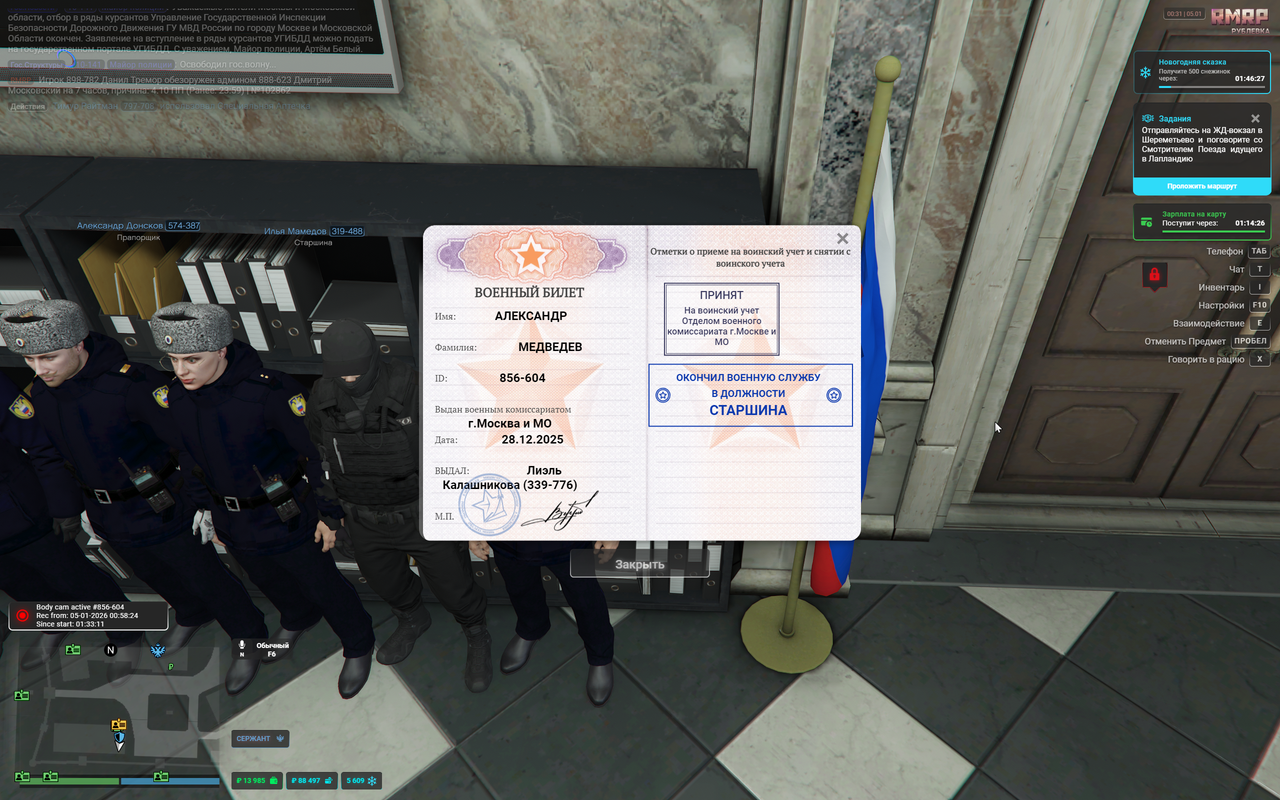 Grand Theft Auto V Enhanced Screenshot 2026 01 05 02 31 35 61