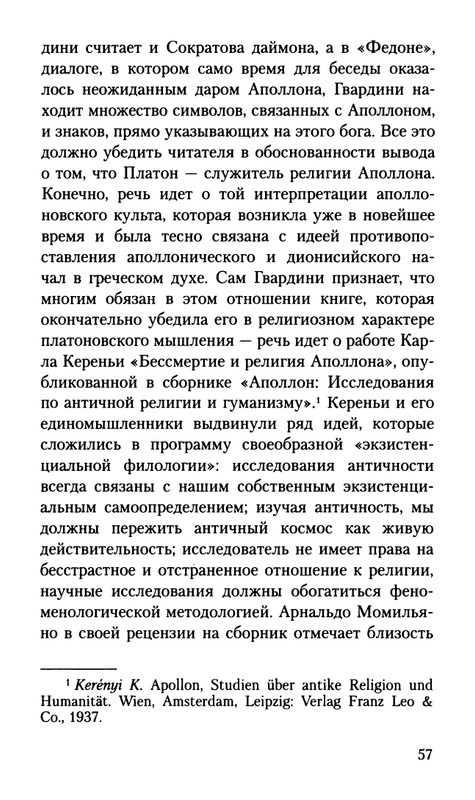 Gvardini-Romano-Smert-Sokrata-page-0058