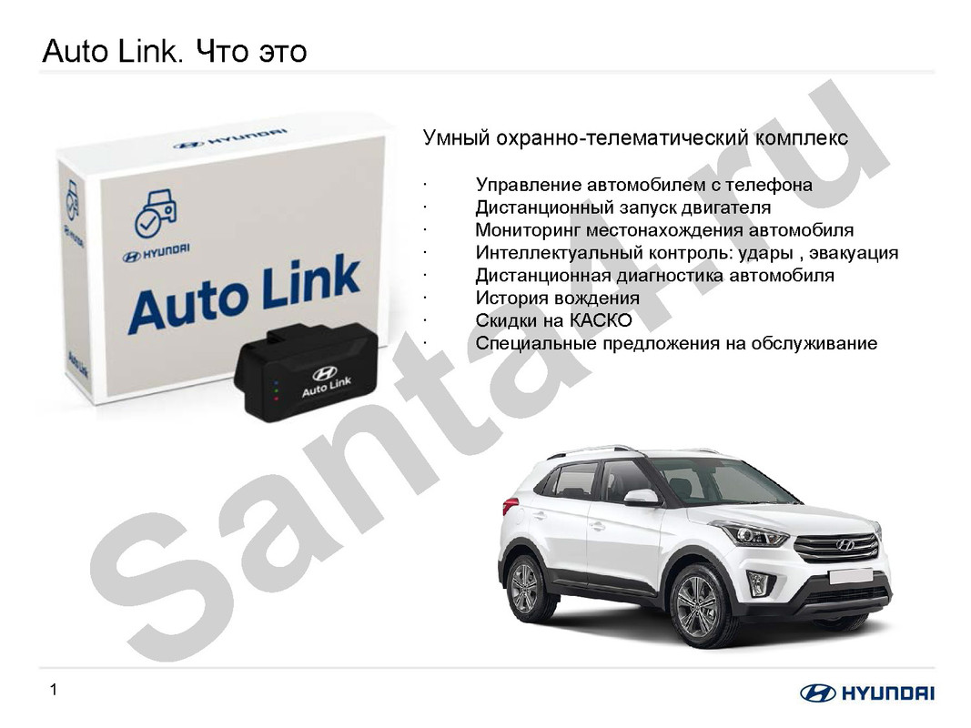 AutoLink_Страница_2