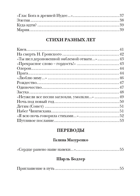 boem-irina-orfej-2010-izd-page-0092