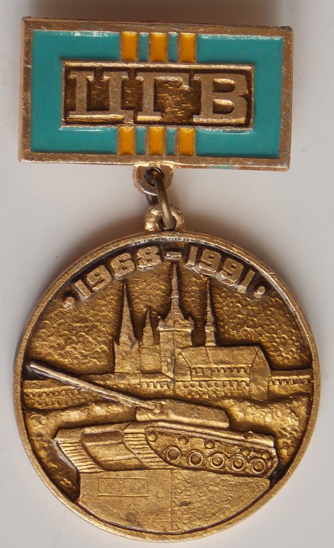 ЦГВ - 23 года (1968-1991 гг.) - копия