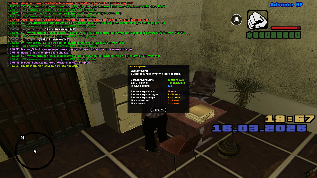 screenshot 2026 03 16 19 57 49 434