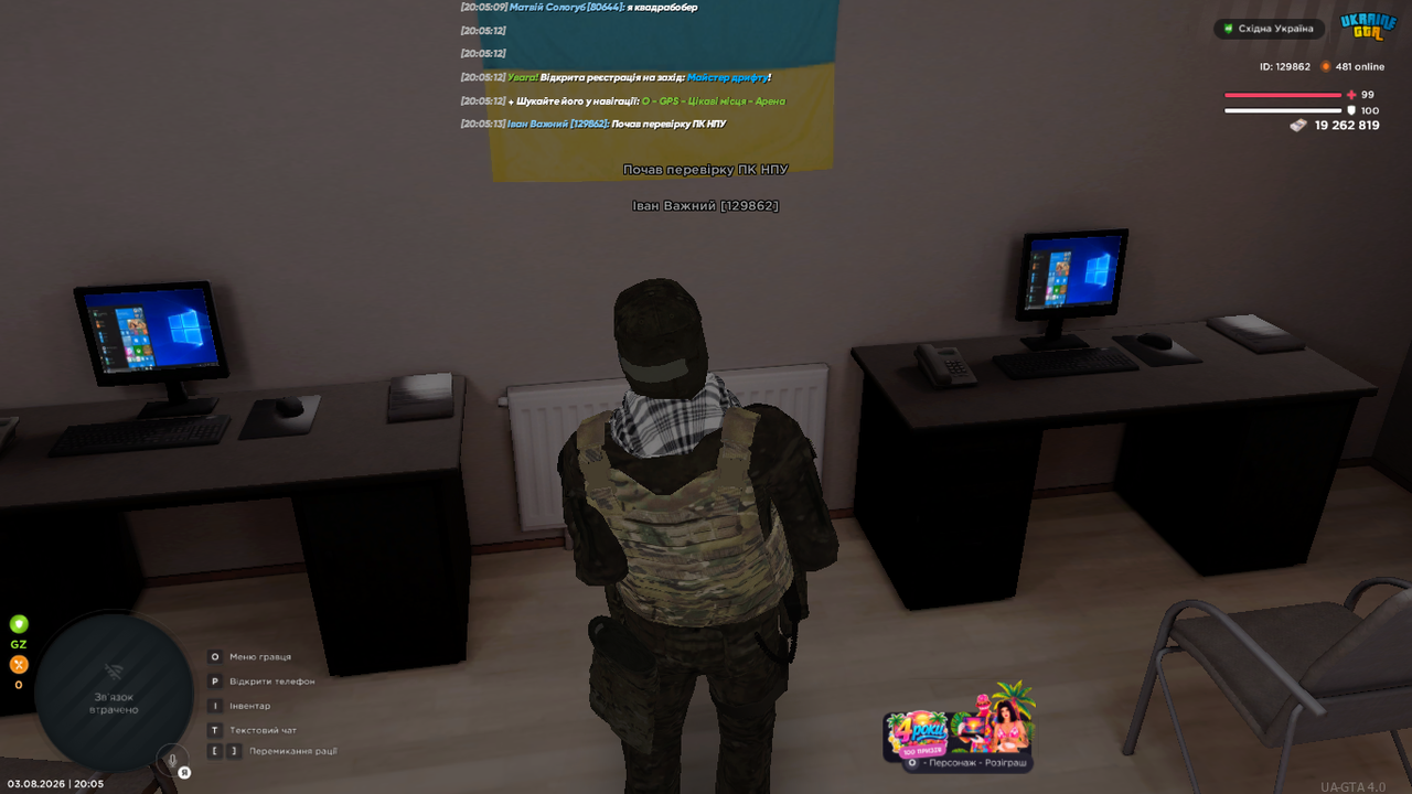 UKRAINE GTA 03 08 2026 20 05 14