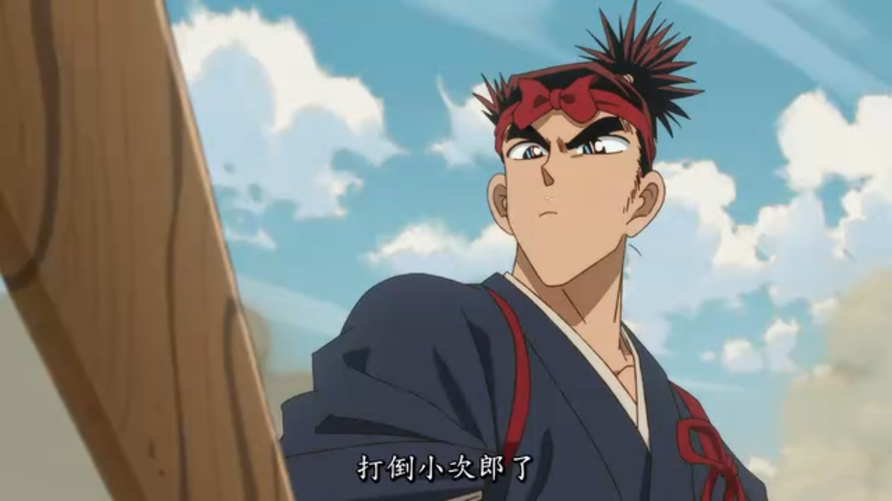 真･武士傳 YAIBA 第八話 7 本尊 5