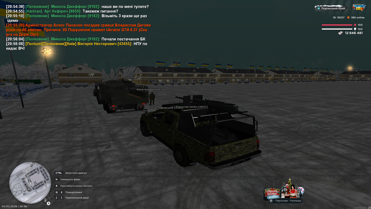 Знімок екрана (159)