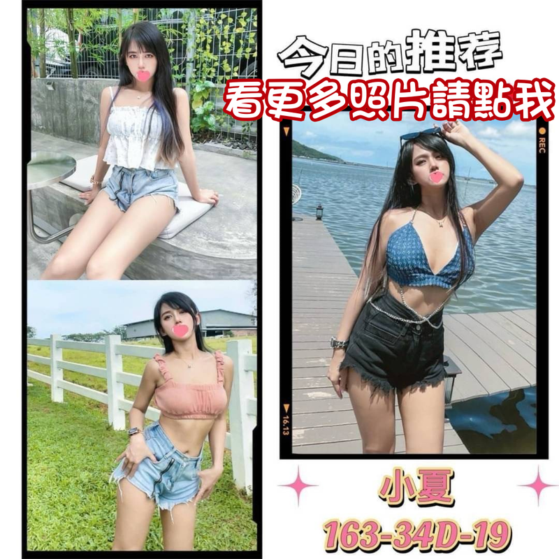 桃園外送茶