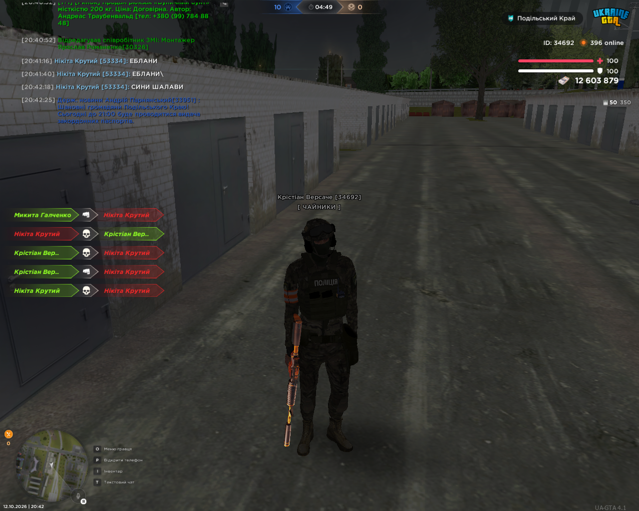 UKRAINE GTA 12 10 2026 20 42 27