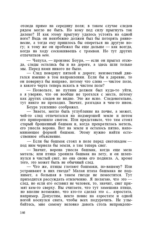 capek-sobranie-sochineni-tom1-1974-page-0084