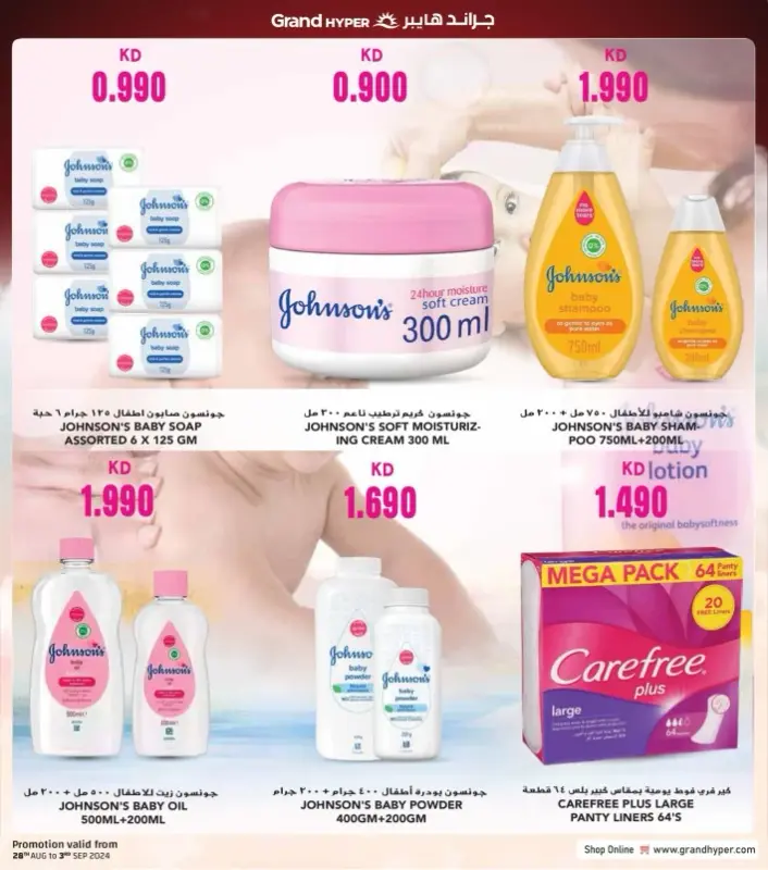 41542-25-grand-hyper-month-end-bonanza