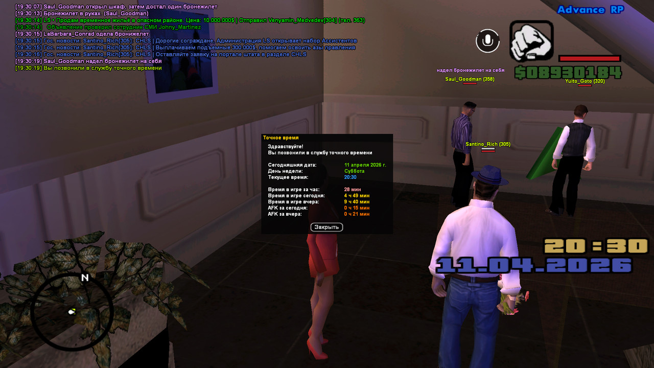 screenshot 2026 04 11 19 30 19 409 копия