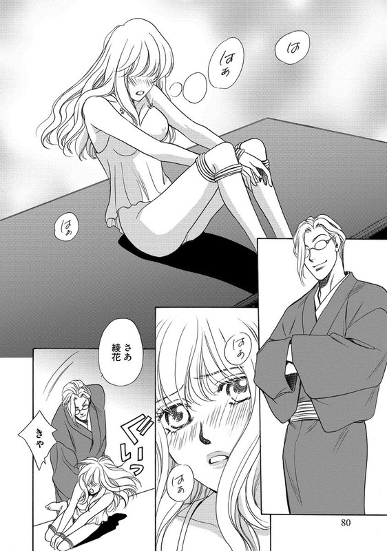 Imouto Mekake - Onii-sama, Mou YurushiteVol2-2